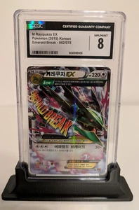 Pokemon CGC 8 - M Rayqyaza EX - Emerald Break 062/078 Korean 2015 - Picture 1 of 2