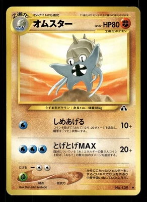 2000 Light Played Pokemon Omastar No. 139 Neo Discovery Japanese - Image 1 of 2