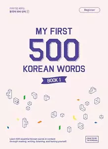 My First 500 Korean Words - Imagen 1 de 1