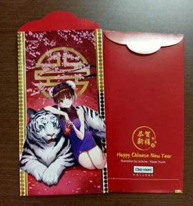 2022 Claz Room CNY packets/Ang Pow (1 pc)  - Picture 1 of 1
