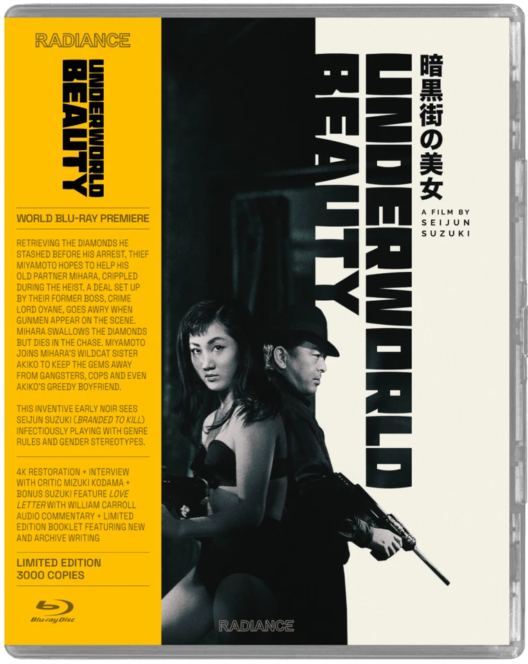 UNDERWORLD BEAUTY (1958) RADIANCE LIMITED EDITION LN JAPAN MASTER SEIJUN SUZUKI - image 1 of 1