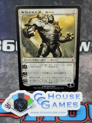 Karn Liberated - Japanese - New Phyrexia *CCGHouse* - Image 1 of 4