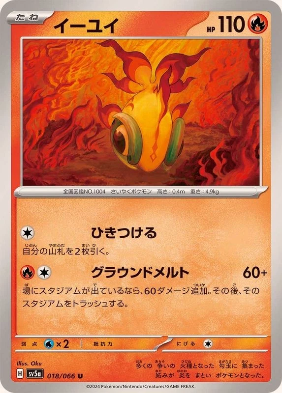 Pokemon Card Chi-Yu U 018/066 sv5a Crimson Haze Japanese - Image 1 of 1