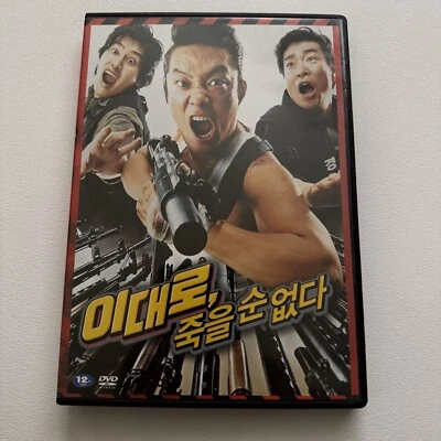 Lee Dae-Ro Can't Die Korean DVD Aka Short Time 2005 Region 3 Two Disc Special Ed - Image 1 of 4