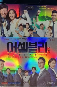 Assembly (어셈블리) DVD 2015 Korea Series 3 DVD Set - Bild 1 von 2