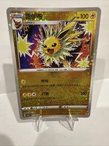 2025 POKEMON S-CHINESE CBB2C GEM PACK VOL 2 JOLTEON 03 06/14 STARS REVERSE HOLO - Bild 1 von 2