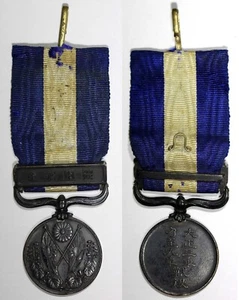 JAPAN SIBERIAN INTERVENTION NAVAL MEDAL 1900's World War One Blue Ribbon (926) - Picture 1 of 3