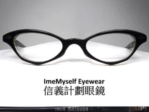 Matsuda 10310 vintage optical frames eyeglasses めがね 안경 نظارات occhiali 眼镜 眼鏡 안경 - Picture 1 of 12