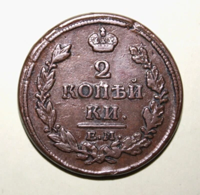 S12 - Россия 2 копейки 1813 очень тонкий медная монета - царь Александр I ** изящный - Изображение 1 из 2