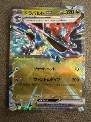 Dragapult ex 081/101 Sv6: Transformation Mask Holo (Japanese) - Image 1 of 2