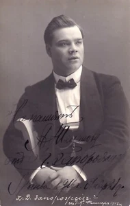 CAPITON ZAPOROJETZ Russian Basso Profundo autographed photograph, 1916 - Imagen 1 de 1