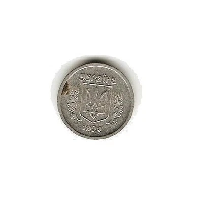 1994 UKRAINE Aluminum Coin 2 Kopiyky - Image 1 of 2