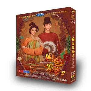 New Chinese Drama FLOURISHED PEONY 2  5/disc Chinese Subs 国色芳华第二季 - Picture 1 of 3