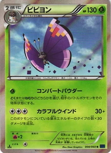 Vivillon 008/060 X Collection XY1 1st Ed Japanese Holo Rare Pokemon Card NM - Picture 1 of 2