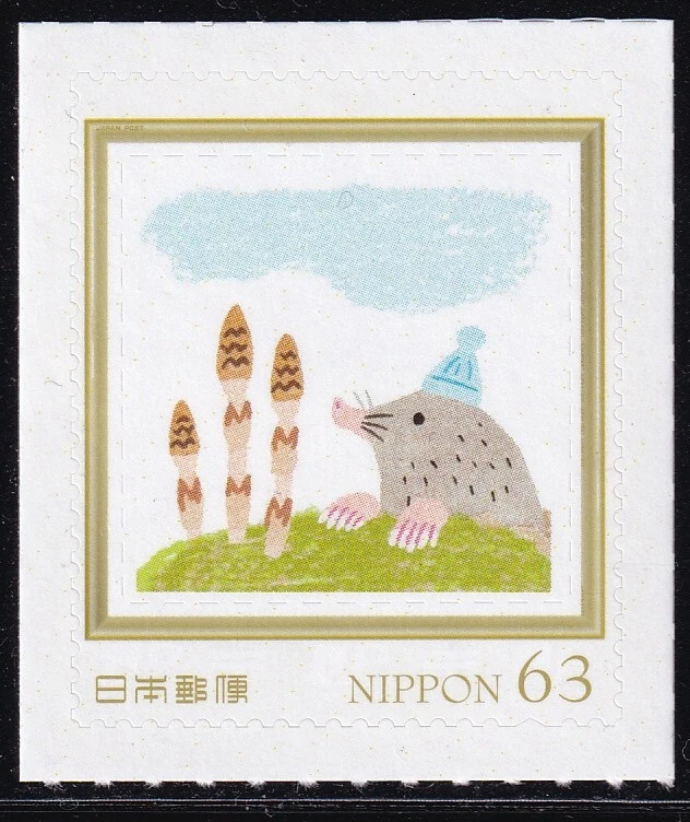 Japan personalized stamp, mole 63y (anp582) - Image 1 of 1