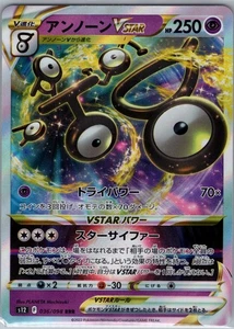 Unown VSTAR 036/098 RRR - [JP] Pokemon S12: Paradigm Trigger - Triple Rare (NM) - Picture 1 of 2