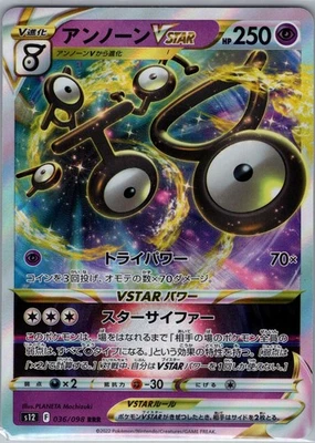 Unown VSTAR 036/098 RRR - [JP] Pokemon S12: Paradigm Trigger - Triple Rare (NM) - Image 1 of 2