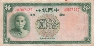 Banconota Cina 10 Yuan 1937 Serie A K Circolata HJ 41 - Foto 1 di 2