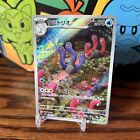 Wugtrio Ar 338/190 Sv4a Shiny Treasure Ex Holo Pokemon Card Japanese Nm