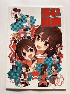 [Koruri-ya / こるり屋][Koruri / こるり] Chii Kawauchi [Kantai] - Picture 1 of 5