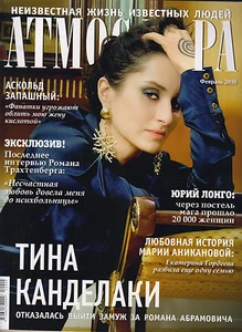 RUSSIAN ATMOFERA 02/2010 TINA KANDELAKI KATE WINSLET OKSANA FEDOROVA - Imagen 1 de 1