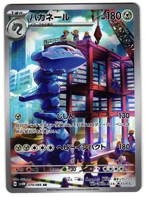 STEELIX 074/066 - NM - SV4M FUTURE FLASH HOLO JAPANESE AR POKEMON CARD - Image 1 of 3