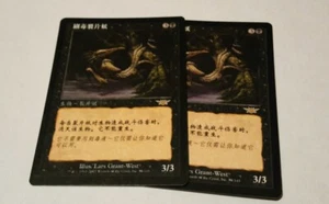 2x Toxic Sliver x2 Mtg Legions - Chinese - j5 - Picture 1 of 1