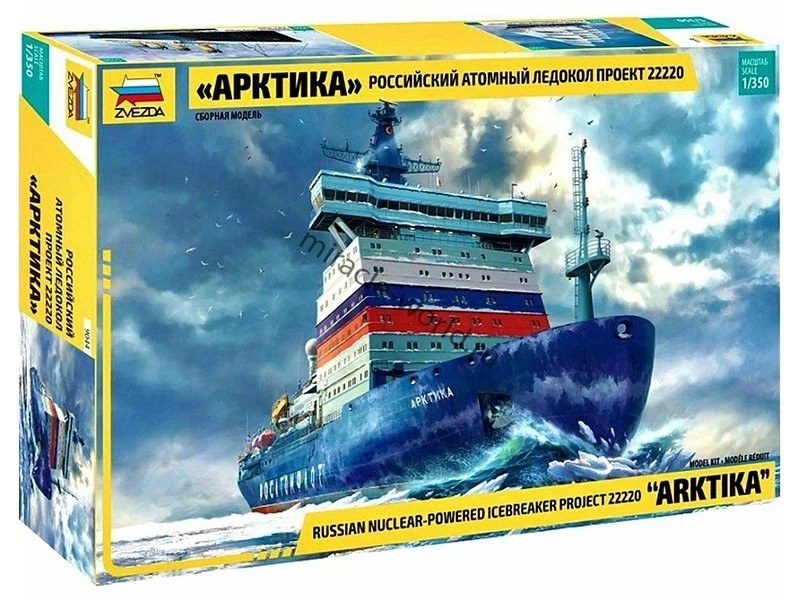 ZVEZDA Brise-Glace Arktika à propulsion nucléaire - 1/350 - ZVEZDA 9044