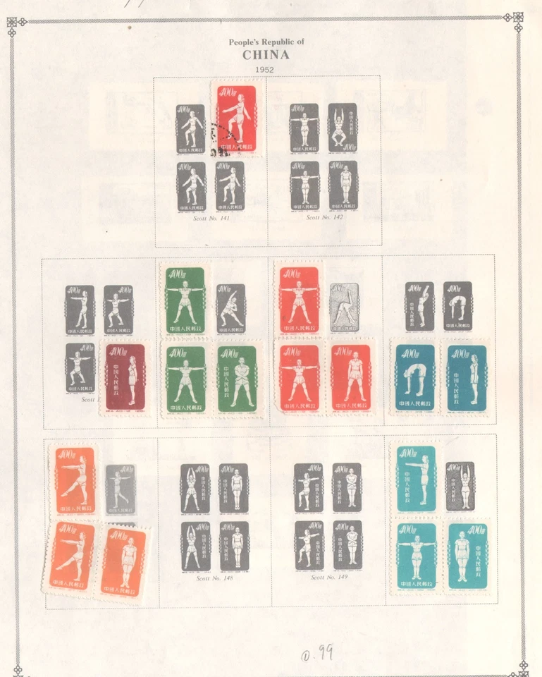 WORLDWIDE /CHINA / LOT OF OLD STAMPS   # 17  A - Image 1 of 1