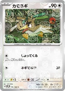 Pokemon Card Farfetch'd C 083/165 sv2a 151 Japanese [MASTER BALL REVERSE HOLO] - Picture 1 of 1