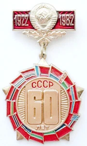 UdSSR ANSTECKNADEL ANHÄNGER. 1922-1982. 60 JAHRE UDSSR. FAHNEN VON 15 SOWJETREPUBLIKEN - Bild 1 von 5