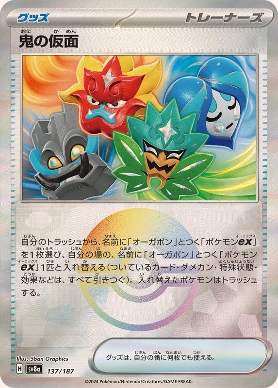 Pokemon Card Ogre's Mask - 137/187 sv8a Terastral Festival Ex Japanese [REVERSE  - Image 1 of 1