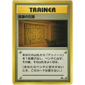Pokemon Ruin Wall Trainer Japanese Card Neo Discovery WOTC Vintage NM - Bild 1 von 2