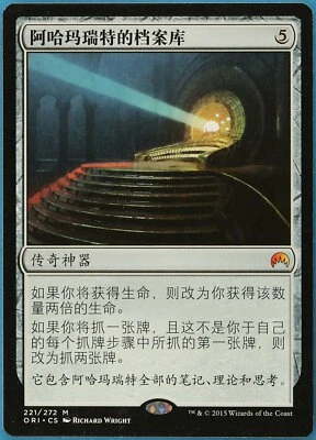 Alhammarret's Archive Magic Origins (CHINESE SIMPLIFIED) NM (178824) ABUGames - Image 1 of 2