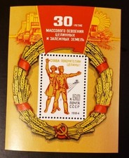 Soviet Union Russia USSR Misc Lot of 15 Stamps 1984-85  MNH See Details for List