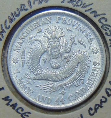 China: Manchurian, Hsuan-t'ung 20 Cents ( 1914-1915) BU - Image 1 of 3