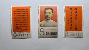 1966 Stamp China PRC C122 Commemorate Revolutionary- Lu Xun CTO Used Set OG. - Picture 1 of 4