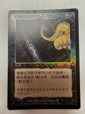 Foil Yawgmoth’s Edict 7th MTG Simplified Chinese - Image 1 of 2