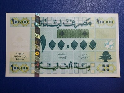 Lebanon, 100000 Livres 2001 P-83 UNC - Image 1 of 2