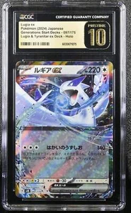 πππ LUGIA EX 097/175 POKEMON JAPANESE HOLO CGC 10 PRISTINE - Picture 1 of 5