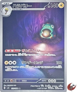 Pokemon card sv3 112/108 Bellibolt AR Scarlet & Violet Black Flame - Picture 1 of 9