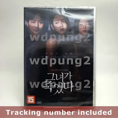 Following DVD (Korean) / Hye-sun Shin, Yo-han Byun, Region 3 (Non-US) - image 1 of 4