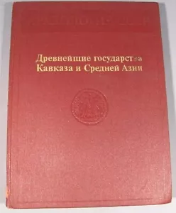Libro Ruso Cáucaso Asia Central Arqueología Antigua De Colección Historia Soviética - Imagen 1 de 8