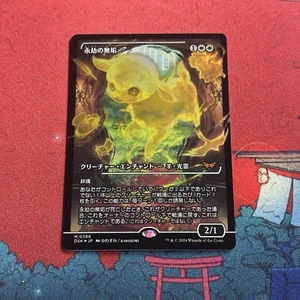 Enduring Innocence Japanese art Foil MTG single, Duskmourn Mythic 0386 NM - Picture 1 of 4