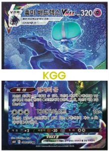 NM Pokemon Shadow Rider Calyrex VMAX HR # 086/070 Jet Black S6K KOREAN - Picture 1 of 5