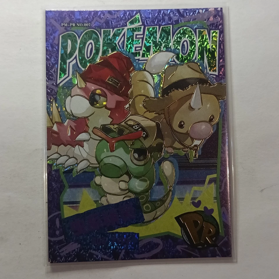 Pokemon Baby Eif 2.0 PR No.007 Caterpie Wurmple Weedle - Image 1 of 1