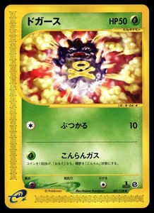Koffing 001/128 Base Expansion Pack 1st ED Regular (Japanese) - Picture 1 of 2
