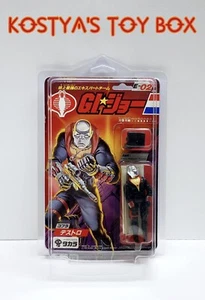GI Joe Cobra DESTRO 1986 MOC MOSC Takara Japan New Factory Sealed Action Figure - Picture 1 of 10