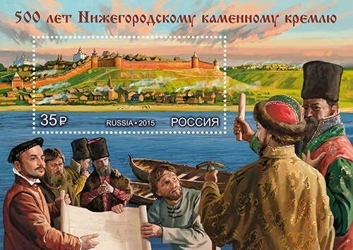 2015 Russia The 500th Anniversary of the Nizhny Novgorod Stone Kremlin MNH - Image 1 of 1