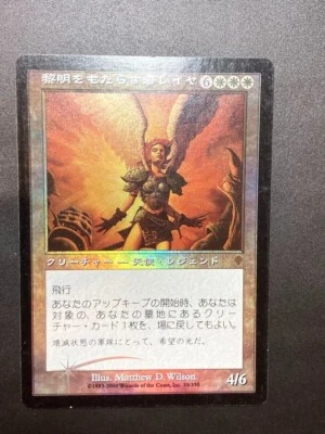 Reya Dawnbringer FOIL Invasion Near Mint. Rare Card. Clean - Image 1 of 4